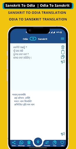 Android application Sanskrit - Odia Translator screenshort