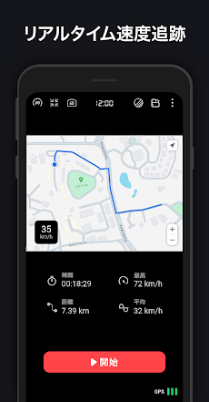 速度計 - HUD、GPS、距離計のおすすめ画像2