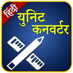 Icon image Unit Converter in Hindi
