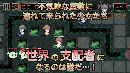 Android application N世界の支配者 タワーディフェンスゲーム screenshort