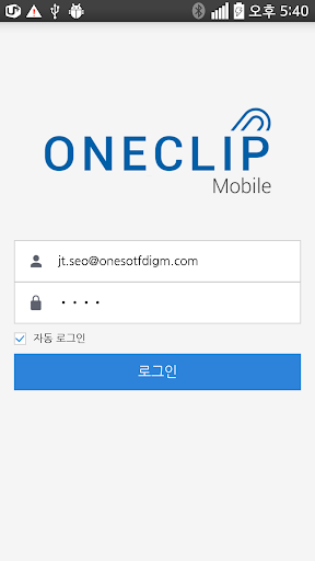 Android application 원클립 (ONECLIP) screenshort