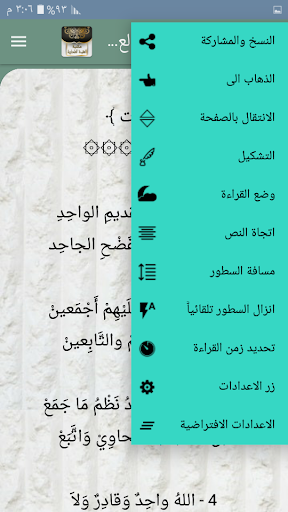 مكتبة كتب العقيدة الطحاوية Screen 3