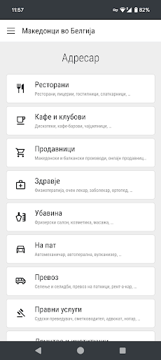 Makedonci vo Belgija Screen 2