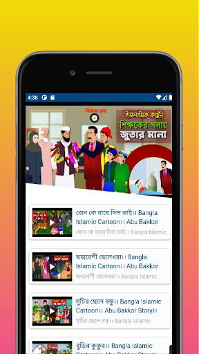 এসো শিখি