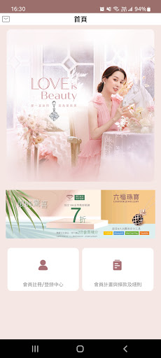 Android application 六福珠寶會員計劃 screenshort