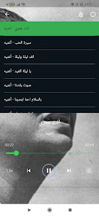 All Arab singers 2.1 APK screenshots 3