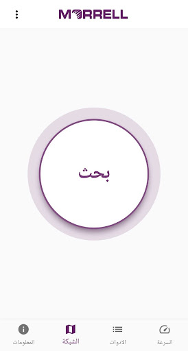 Android application Morrell NMS screenshort