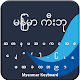 Myanmar Keyboard Descarga en Windows
