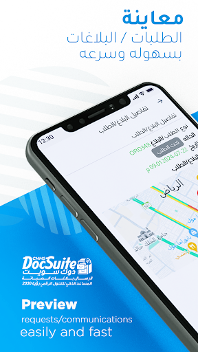 Android application DocSuite CMMS - client screenshort