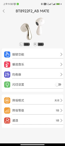 Android application Z Headset screenshort