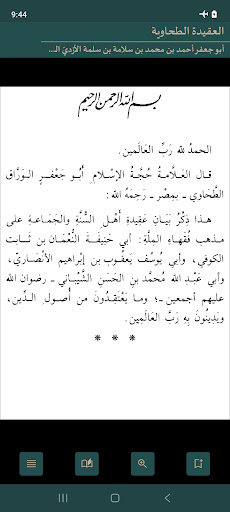 Android application Aqidah Tahawiyyah screenshort