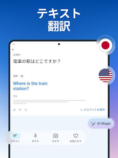 Talk & Translate AI Translator screenshot 11