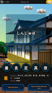 Kanji Land - JLPT Kanji Learning Game 2.4 APK screenshots 8
