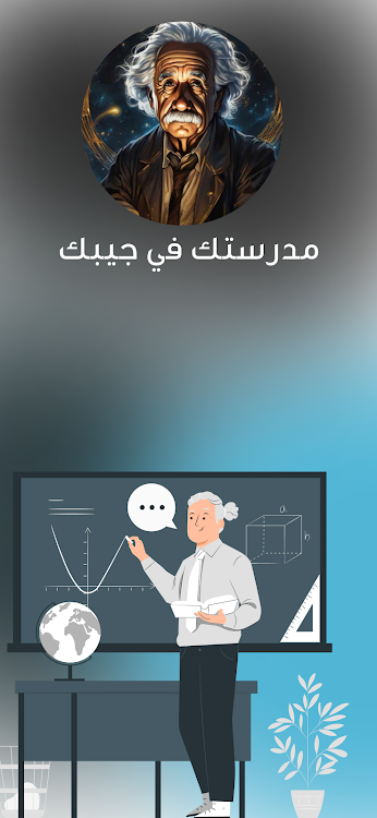 أ. حمدي الشباسي - 1.0.1 - (Android)