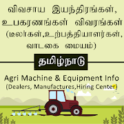 Top 29 Books & Reference Apps Like Agri Machines & Equipments Info  in Tamilnadu - Best Alternatives