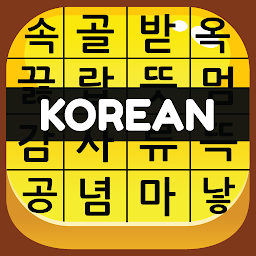 「Korean Vocab Hero」圖示圖片