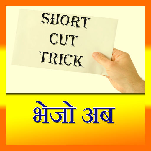 Short cut trick bhejo  Icon
