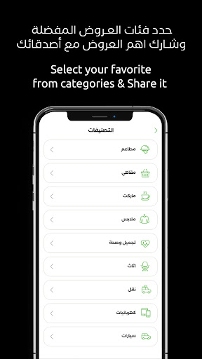 وفر | waffer Screen 2