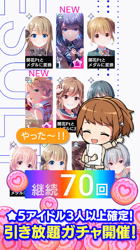 IDOLY PRIDE アイドリープライド 1