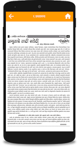 Dharmakshetra Nanijdham Magazine  screenshots 5