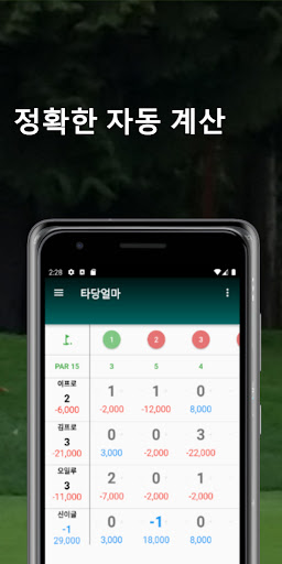 타당얼마 Screen 3