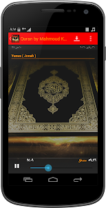 Quran by Mahmoud K Al Hussary