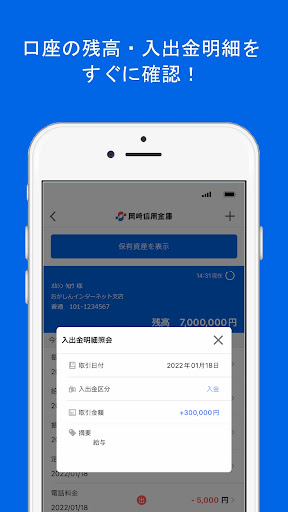 おかしんアプリ Screen 2