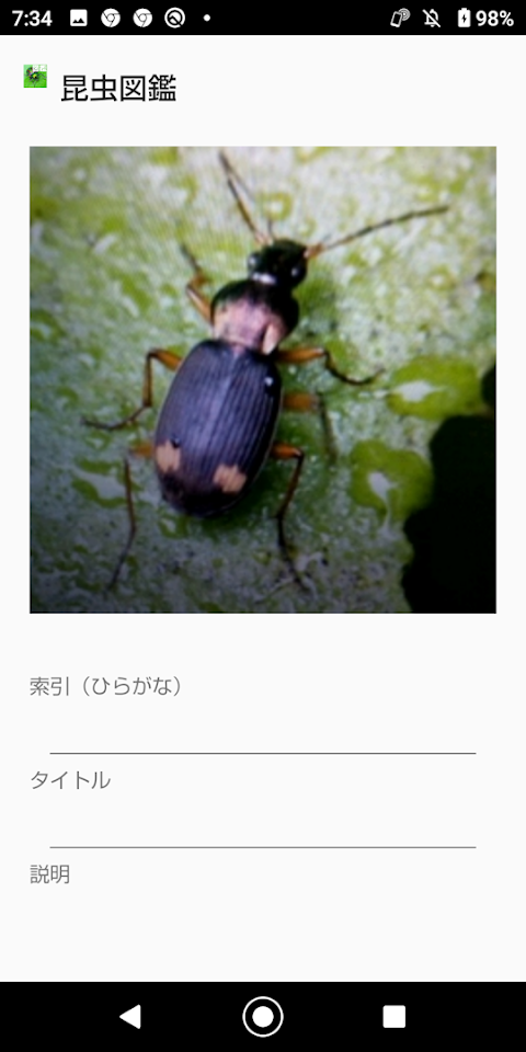 昆虫図鑑のおすすめ画像4