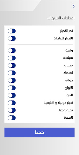 قناة اي نيوز الفضائية Screen 2