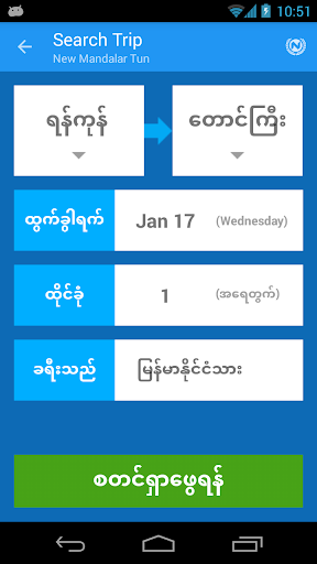 New Mandalar Htun Express Screen 3