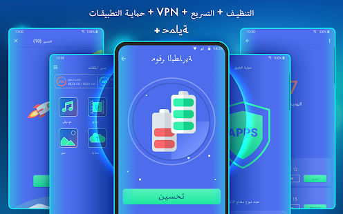 معاينة التطبيق