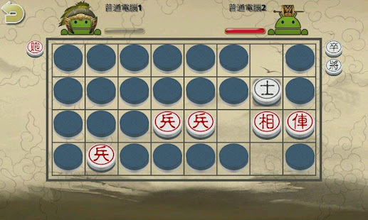 暗棋2 Varies with device screenshots 1