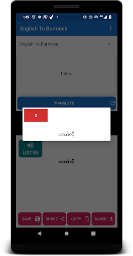 English To Burmese Translator