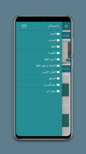 حوجرەی کوردستان Screen 3