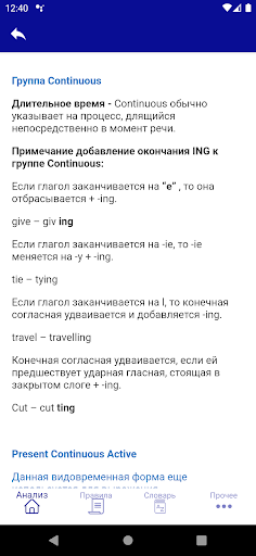 Просто и Понятно Screen 2
