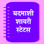 Cover Image of Download Hindi Badmashi shayari Status 6.0 APK