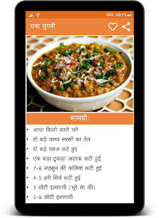 Sabzi Recipe in Hindi 5.5 screenshots 11