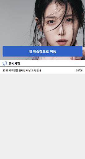 블랙야크 FA 모바일러닝 Screen 2