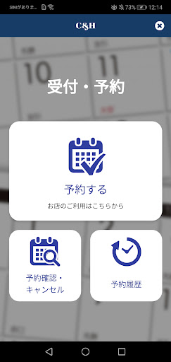 ボディーケア C&H Screen 2