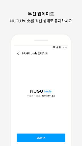 누구 버즈 (NUGU buds) Screen 3