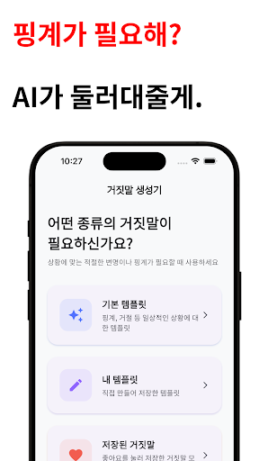 피노키오AI