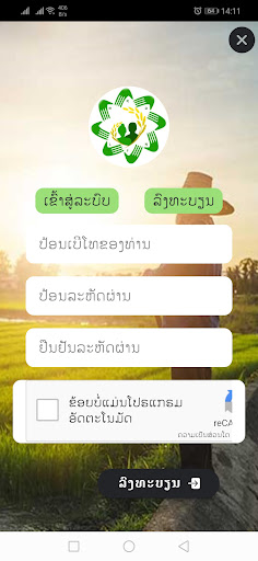 LFN Mart Screen 2