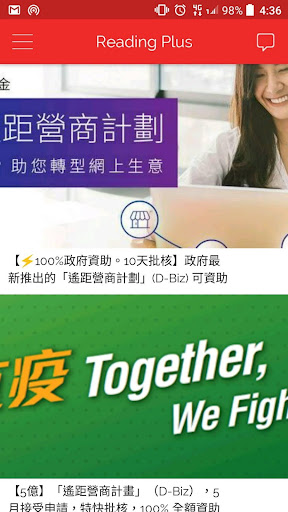 Android application Reading Plus screenshort