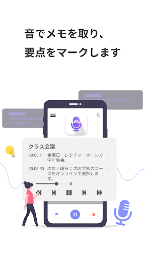 アプリのプレビュー