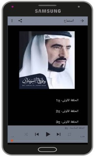 السيرة النبوية كاملة طارق سويدان بدون نت