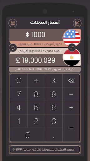 Android application أسعار العملات - النسخة المبسطة screenshort