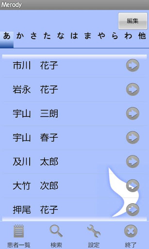 merody for Android Screen 2