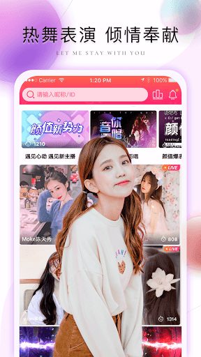 Android application 棉花糖直播 screenshort