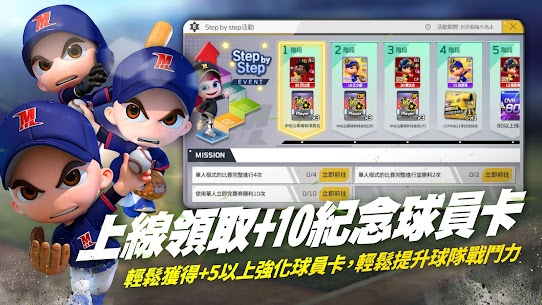全民打棒球 Pro 2.3.0 Mod Apk(unlimited money)download 1