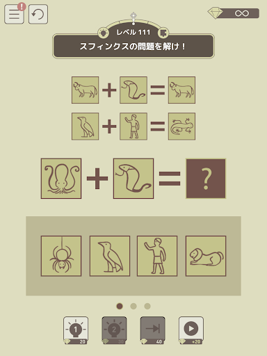 IQダンジョン_19